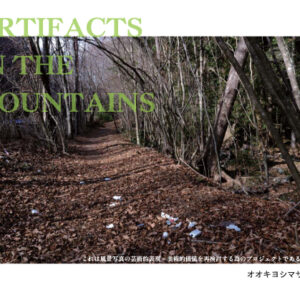 Artifacts in the mountains