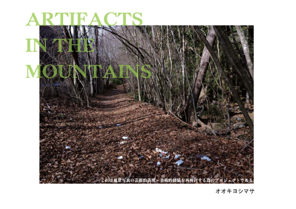 Artifacts in the mountains