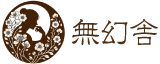 無幻舎｜写真集の出版・制作